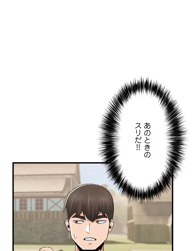 童貞俺氏、異世界でヤベェ催眠スキルを手に入れてエロ無双!? 第118話 - 60