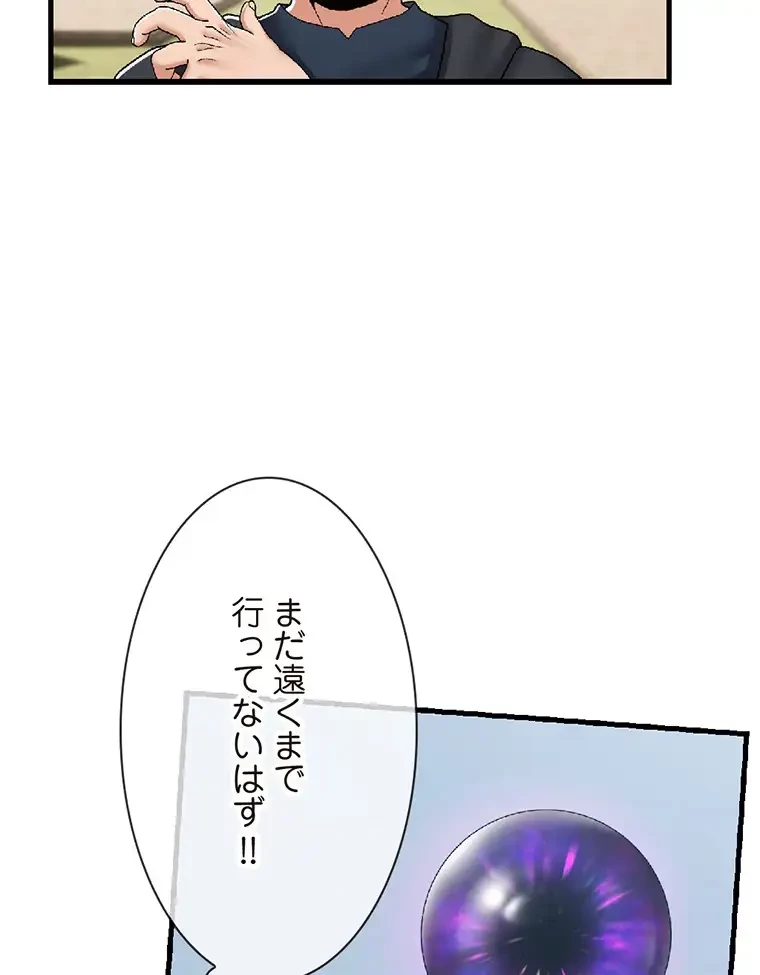童貞俺氏、異世界でヤベェ催眠スキルを手に入れてエロ無双!? 第118話 - 61