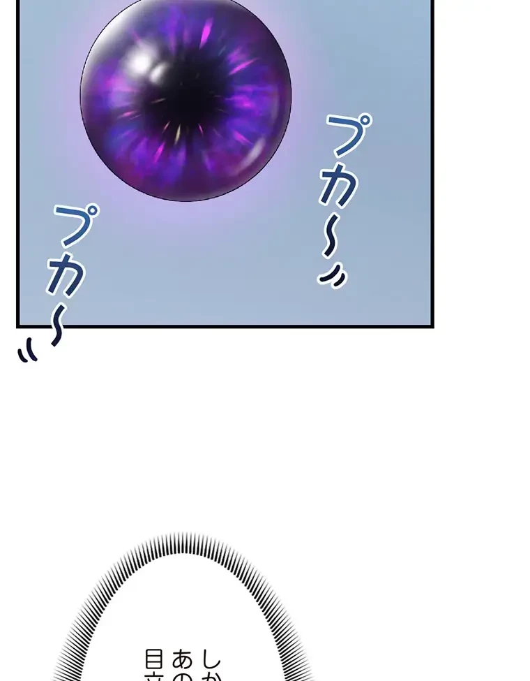 童貞俺氏、異世界でヤベェ催眠スキルを手に入れてエロ無双!? 第118話 - 63