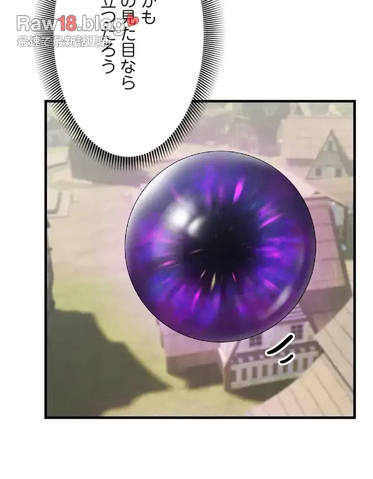 童貞俺氏、異世界でヤベェ催眠スキルを手に入れてエロ無双!? 第118話 - 64