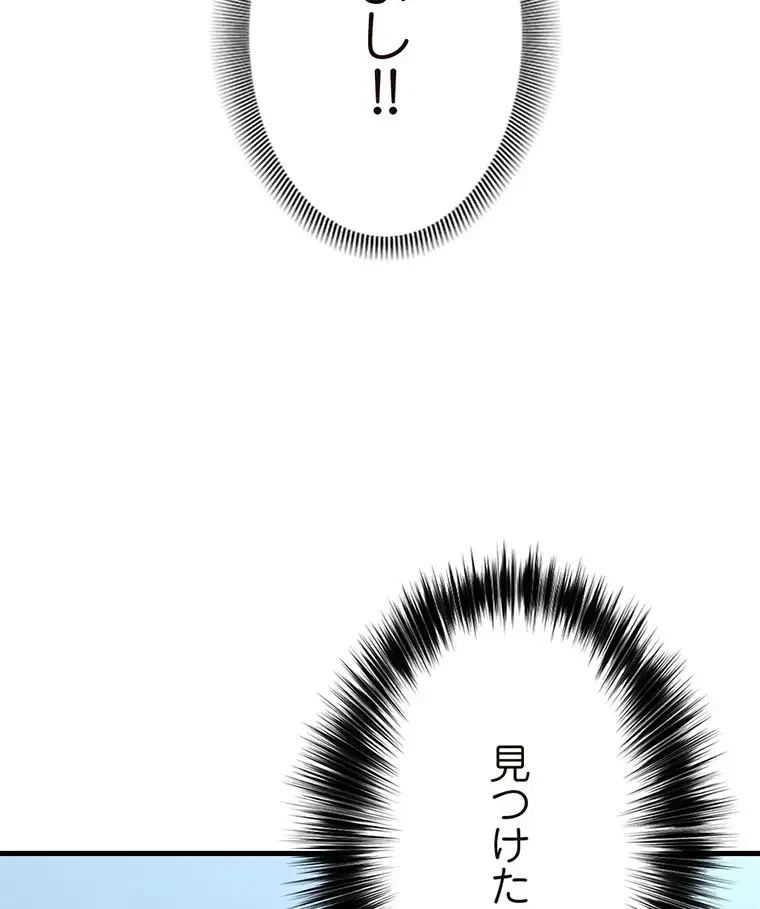 童貞俺氏、異世界でヤベェ催眠スキルを手に入れてエロ無双!? 第118話 - 66