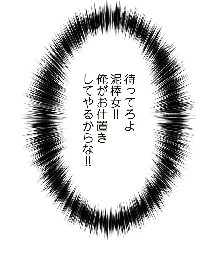 童貞俺氏、異世界でヤベェ催眠スキルを手に入れてエロ無双!? 第118話 - 69