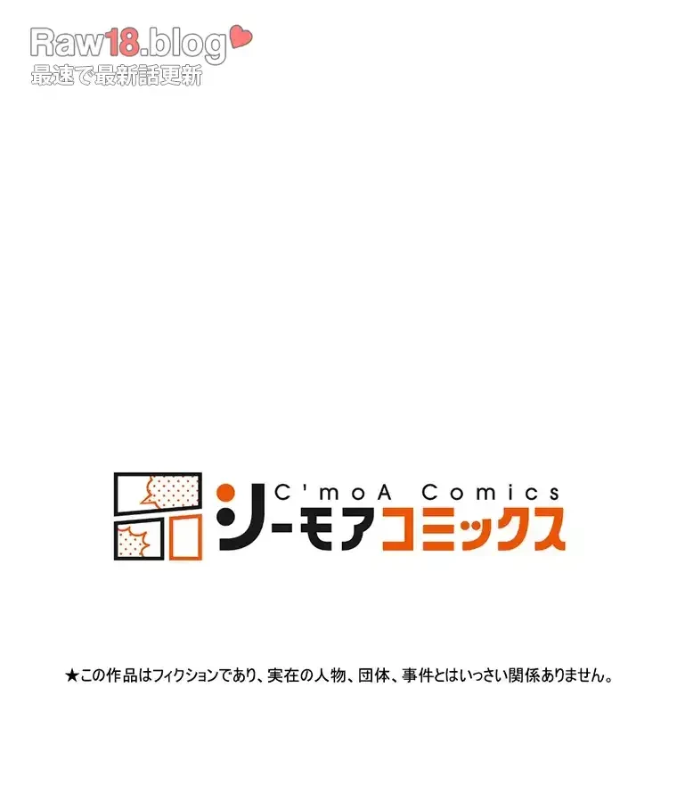 童貞俺氏、異世界でヤベェ催眠スキルを手に入れてエロ無双!? 第118話 - 70