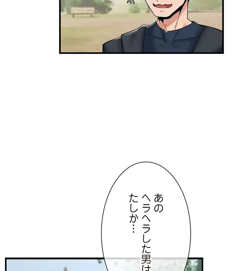 童貞俺氏、異世界でヤベェ催眠スキルを手に入れてエロ無双!? 第119話 - 4