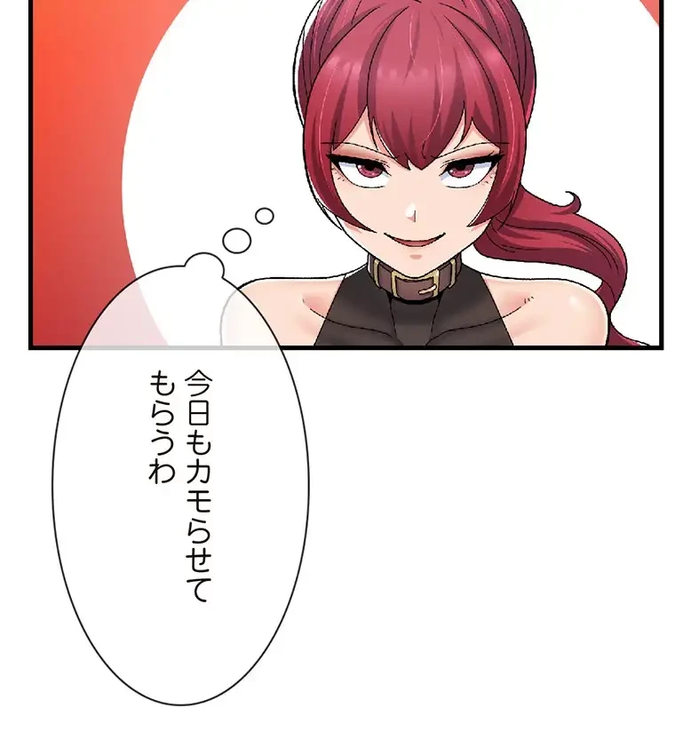 童貞俺氏、異世界でヤベェ催眠スキルを手に入れてエロ無双!? 第119話 - 11