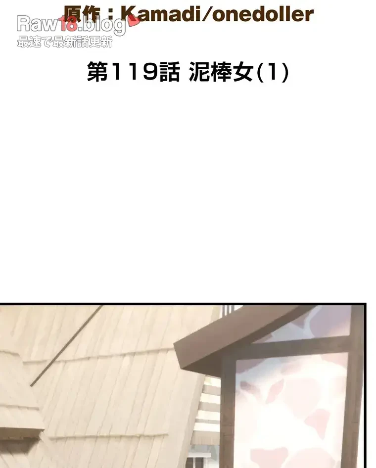 童貞俺氏、異世界でヤベェ催眠スキルを手に入れてエロ無双!? 第119話 - 14