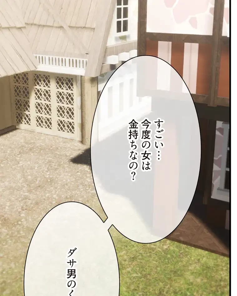 童貞俺氏、異世界でヤベェ催眠スキルを手に入れてエロ無双!? 第119話 - 15
