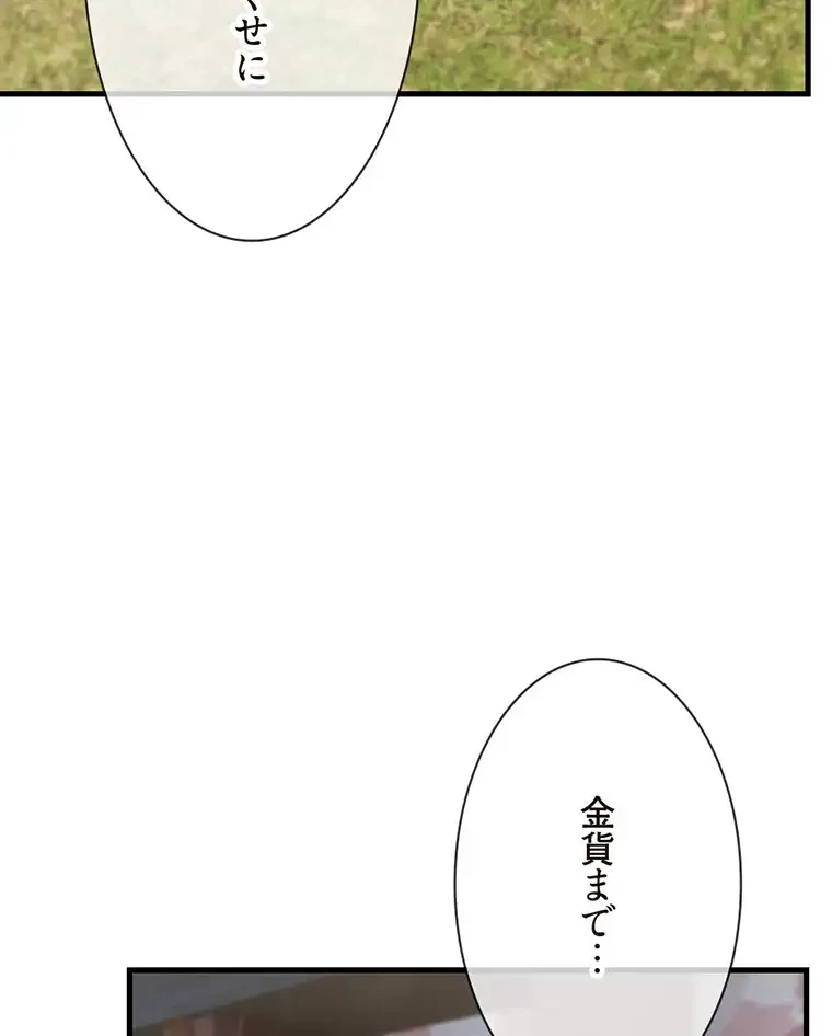 童貞俺氏、異世界でヤベェ催眠スキルを手に入れてエロ無双!? 第119話 - 16