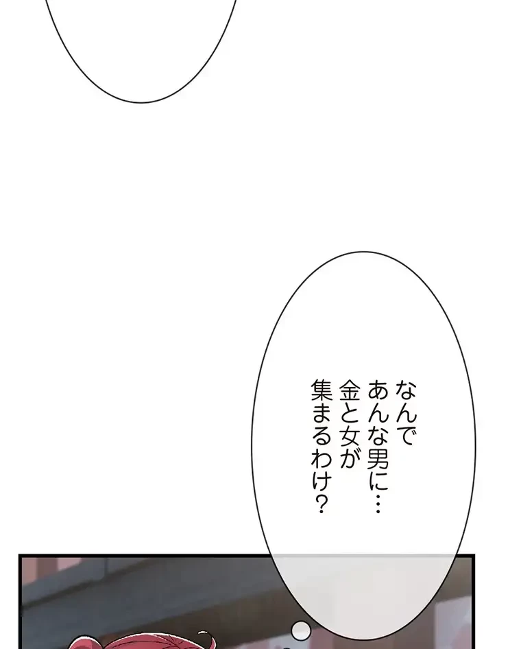 童貞俺氏、異世界でヤベェ催眠スキルを手に入れてエロ無双!? 第119話 - 18