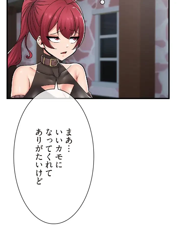 童貞俺氏、異世界でヤベェ催眠スキルを手に入れてエロ無双!? 第119話 - 19