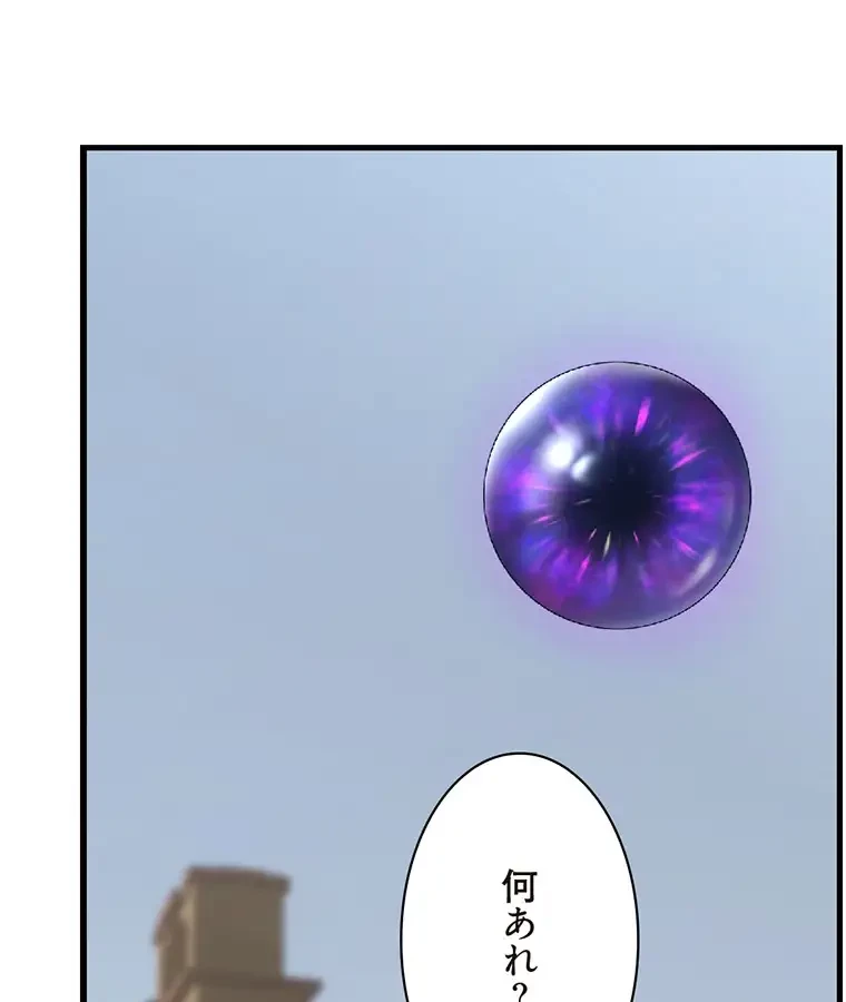 童貞俺氏、異世界でヤベェ催眠スキルを手に入れてエロ無双!? 第119話 - 21