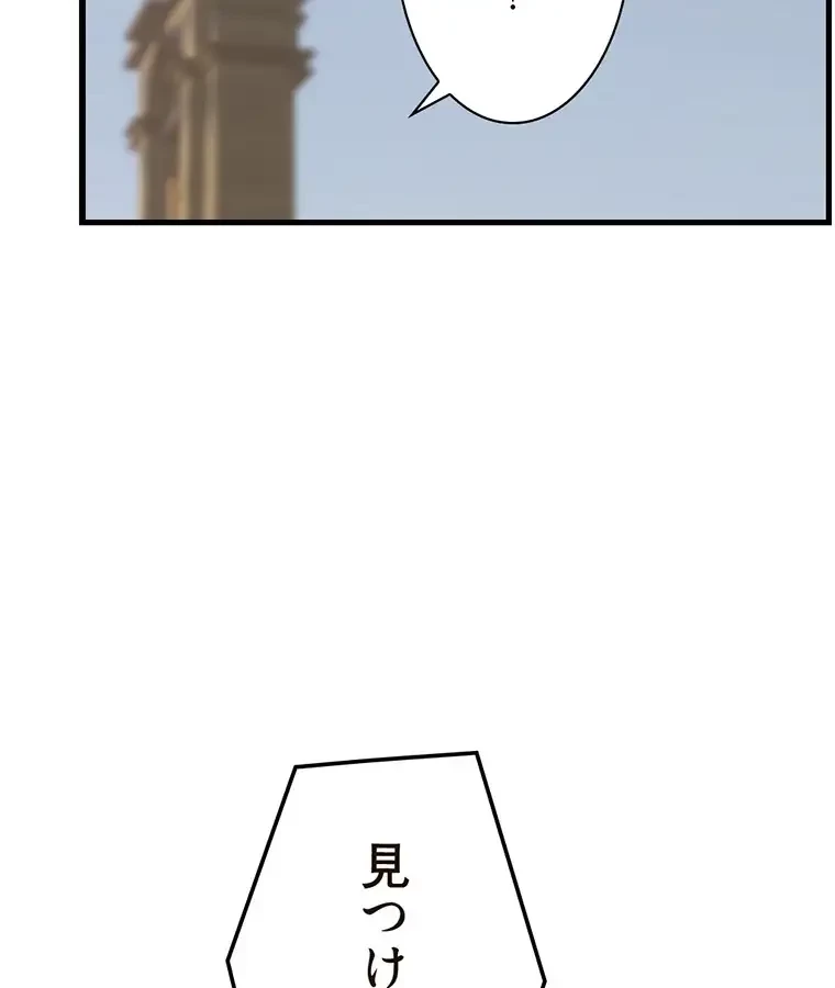 童貞俺氏、異世界でヤベェ催眠スキルを手に入れてエロ無双!? 第119話 - 22