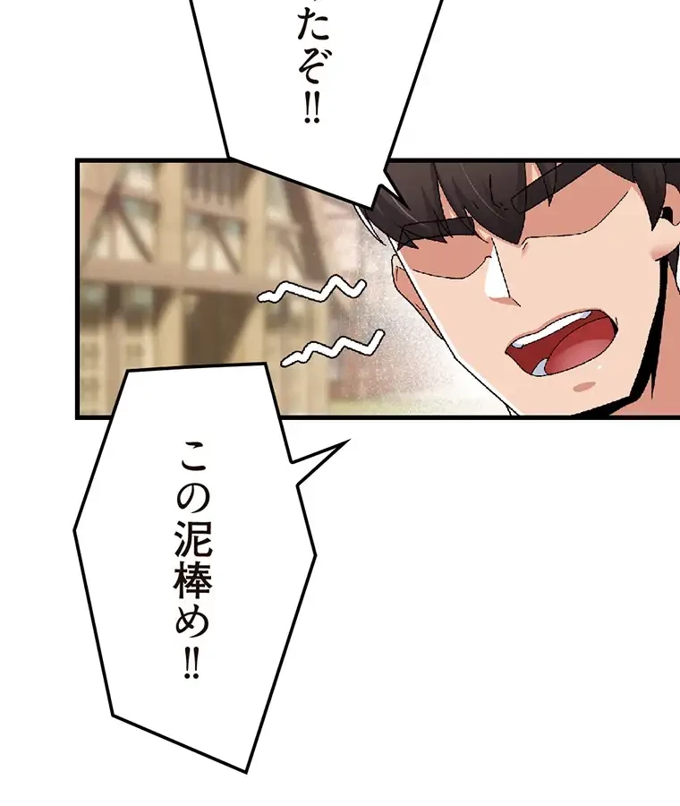 童貞俺氏、異世界でヤベェ催眠スキルを手に入れてエロ無双!? 第119話 - 23