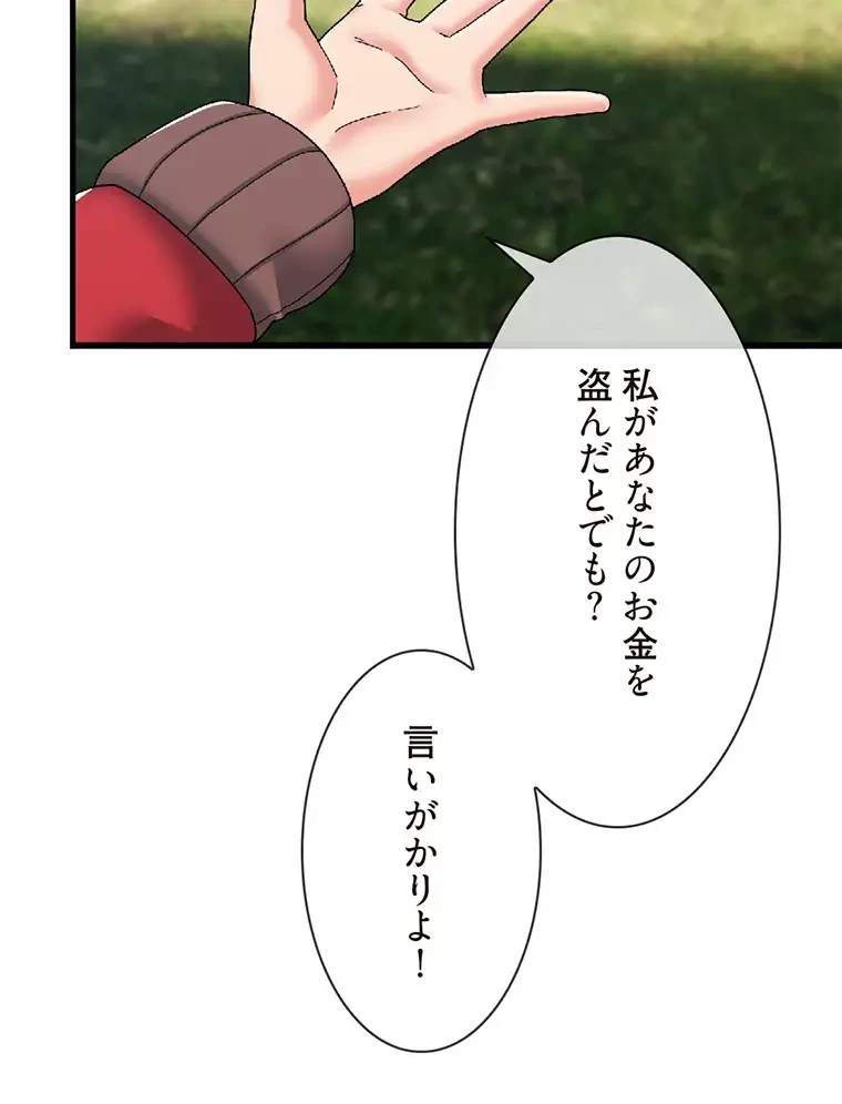 童貞俺氏、異世界でヤベェ催眠スキルを手に入れてエロ無双!? 第119話 - 30