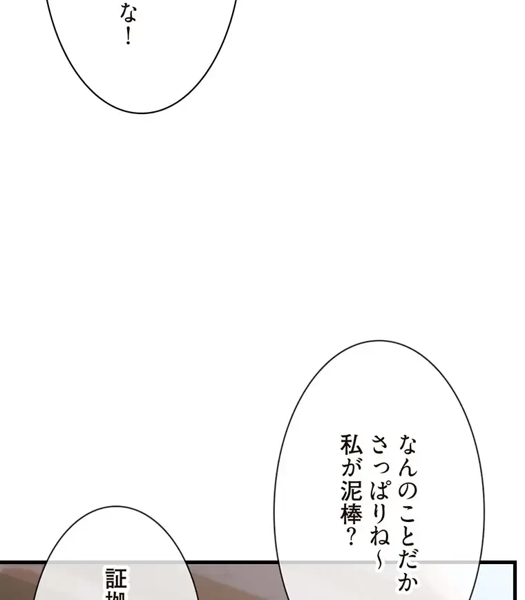 童貞俺氏、異世界でヤベェ催眠スキルを手に入れてエロ無双!? 第119話 - 32