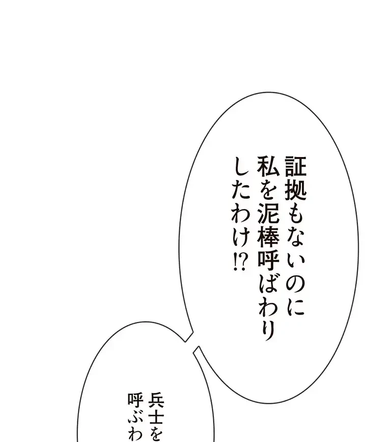 童貞俺氏、異世界でヤベェ催眠スキルを手に入れてエロ無双!? 第119話 - 35