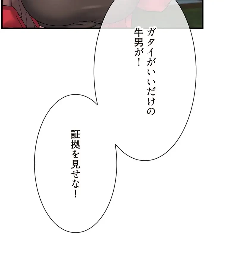 童貞俺氏、異世界でヤベェ催眠スキルを手に入れてエロ無双!? 第119話 - 37