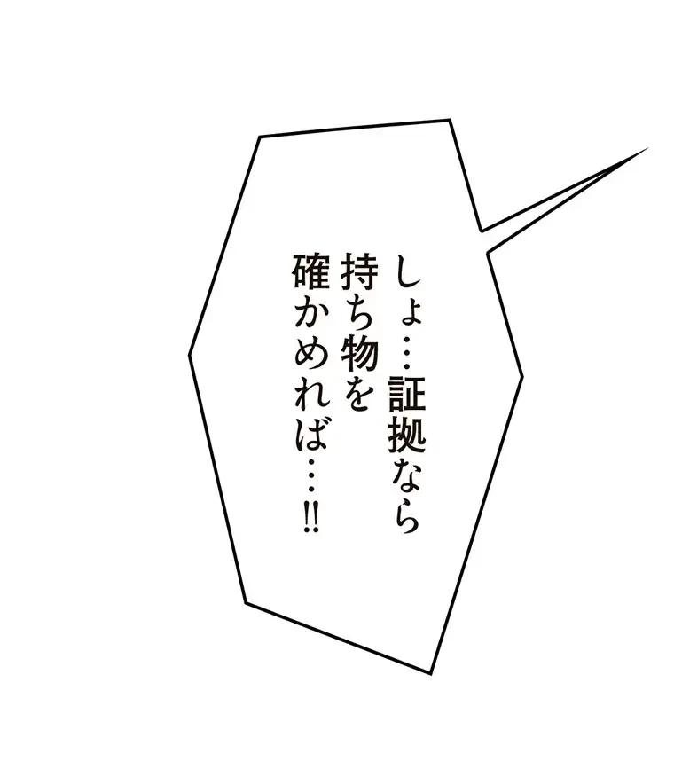 童貞俺氏、異世界でヤベェ催眠スキルを手に入れてエロ無双!? 第119話 - 38