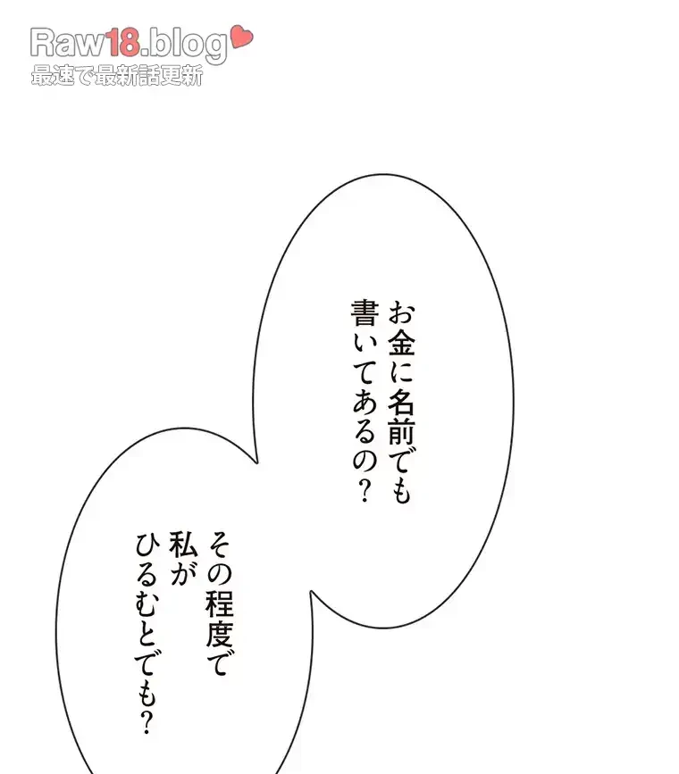 童貞俺氏、異世界でヤベェ催眠スキルを手に入れてエロ無双!? 第119話 - 39