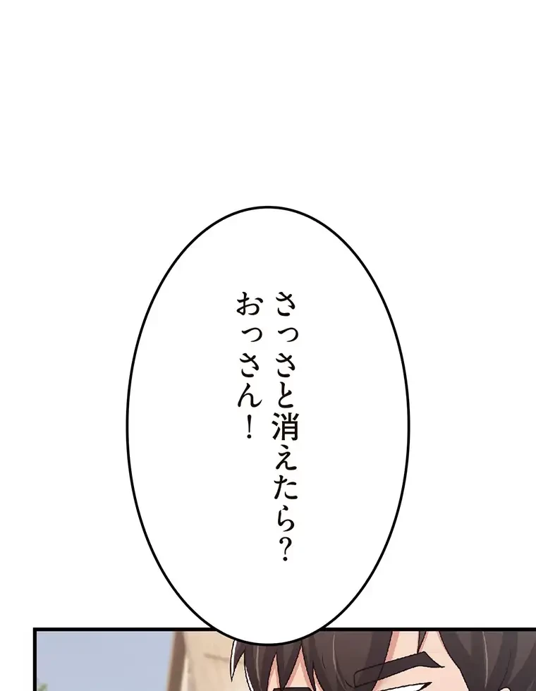 童貞俺氏、異世界でヤベェ催眠スキルを手に入れてエロ無双!? 第119話 - 42