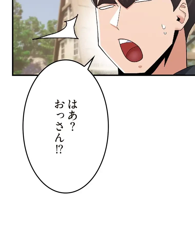 童貞俺氏、異世界でヤベェ催眠スキルを手に入れてエロ無双!? 第119話 - 43