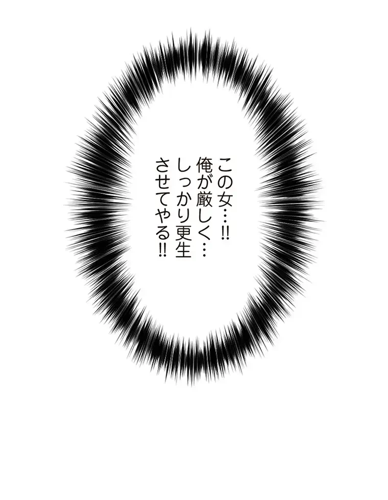 童貞俺氏、異世界でヤベェ催眠スキルを手に入れてエロ無双!? 第119話 - 44