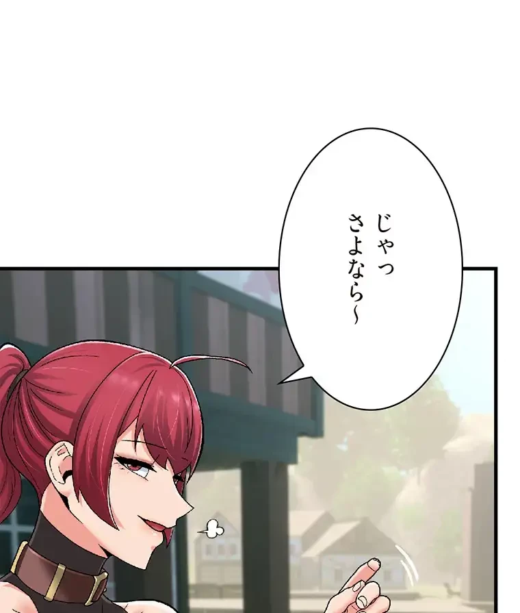 童貞俺氏、異世界でヤベェ催眠スキルを手に入れてエロ無双!? 第119話 - 45