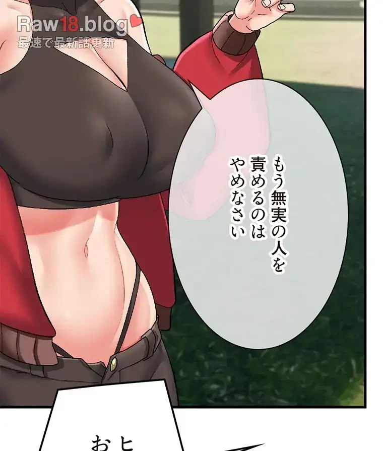 童貞俺氏、異世界でヤベェ催眠スキルを手に入れてエロ無双!? 第119話 - 46