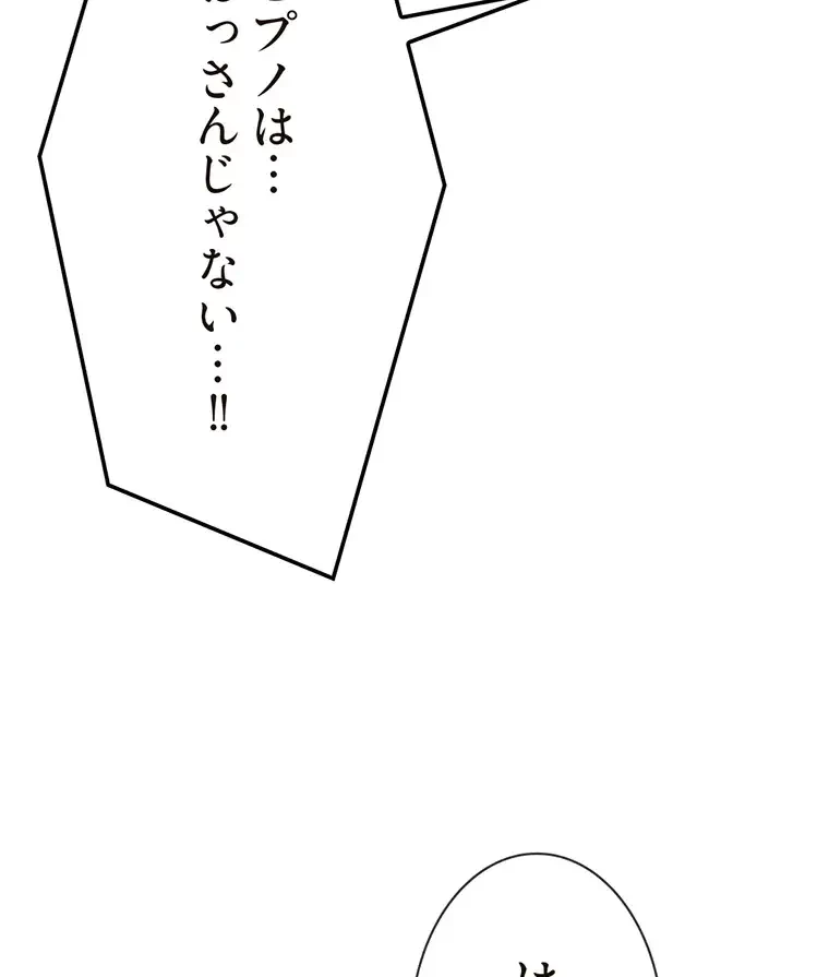 童貞俺氏、異世界でヤベェ催眠スキルを手に入れてエロ無双!? 第119話 - 47