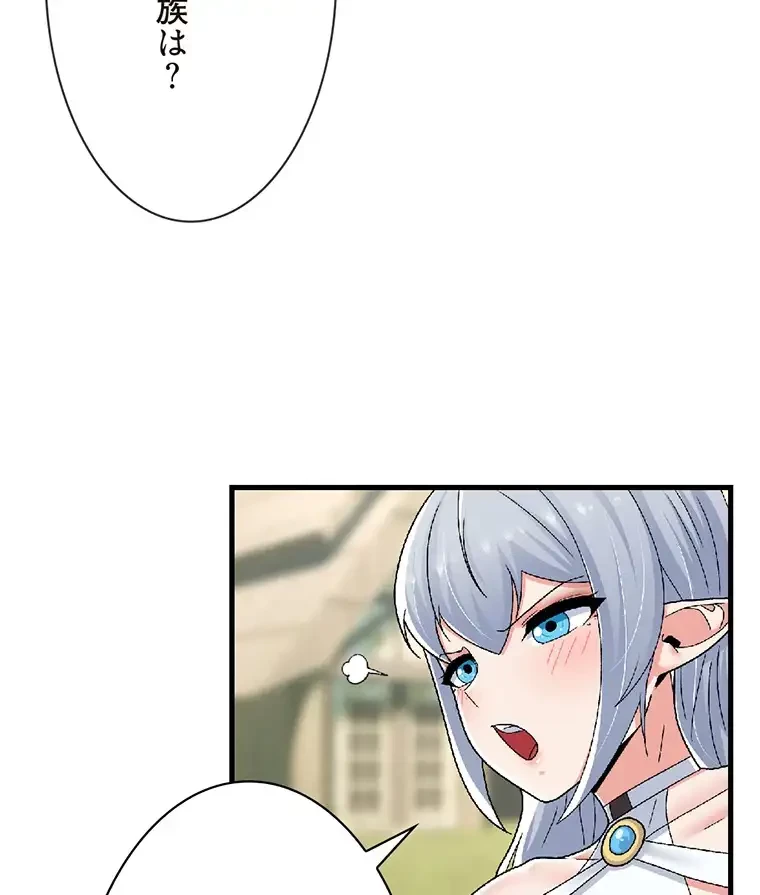 童貞俺氏、異世界でヤベェ催眠スキルを手に入れてエロ無双!? 第119話 - 49