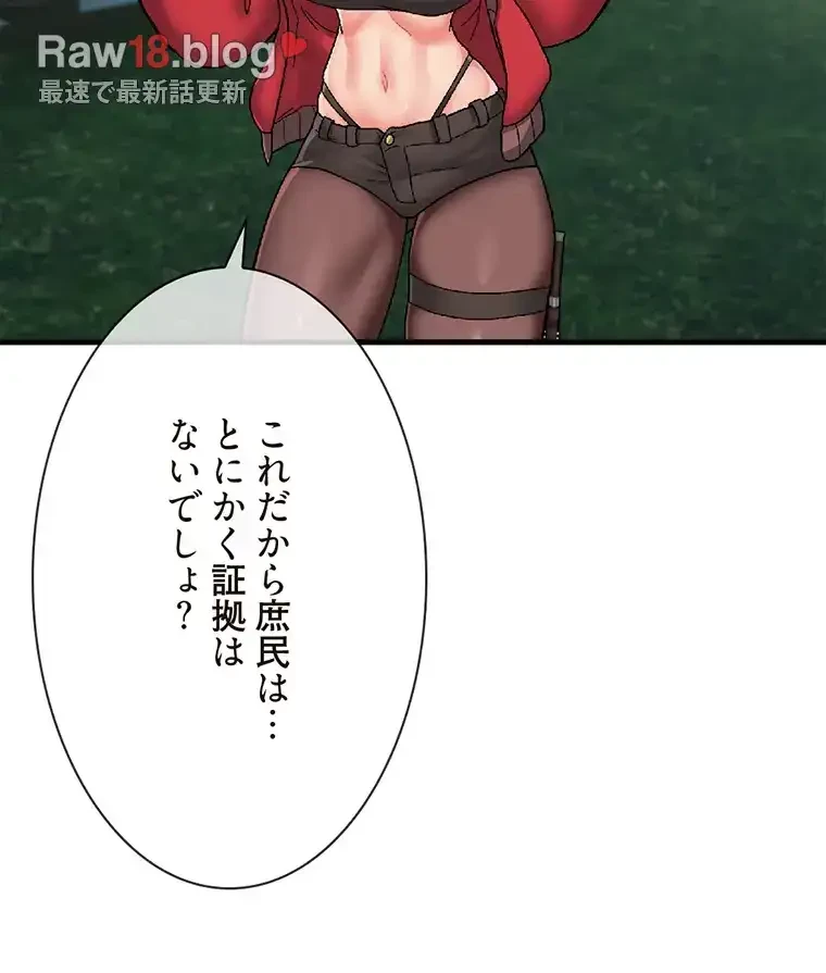 童貞俺氏、異世界でヤベェ催眠スキルを手に入れてエロ無双!? 第119話 - 52