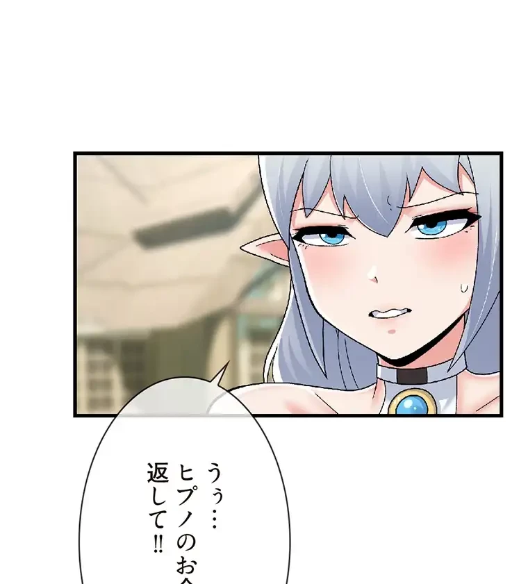 童貞俺氏、異世界でヤベェ催眠スキルを手に入れてエロ無双!? 第119話 - 53