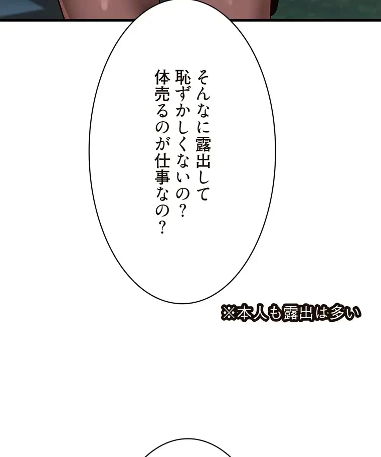 童貞俺氏、異世界でヤベェ催眠スキルを手に入れてエロ無双!? 第119話 - 58