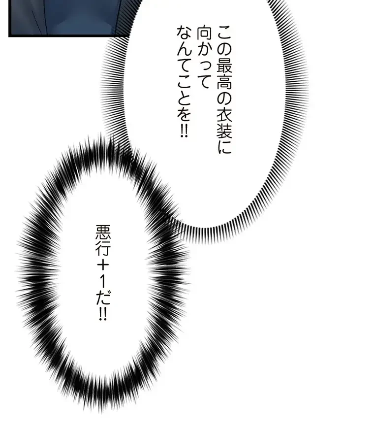 童貞俺氏、異世界でヤベェ催眠スキルを手に入れてエロ無双!? 第119話 - 64