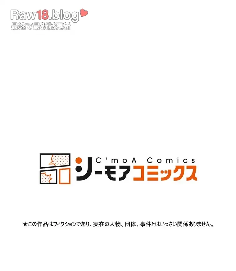 童貞俺氏、異世界でヤベェ催眠スキルを手に入れてエロ無双!? 第119話 - 65