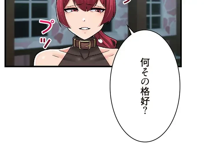童貞俺氏、異世界でヤベェ催眠スキルを手に入れてエロ無双!? 第120話 - 2