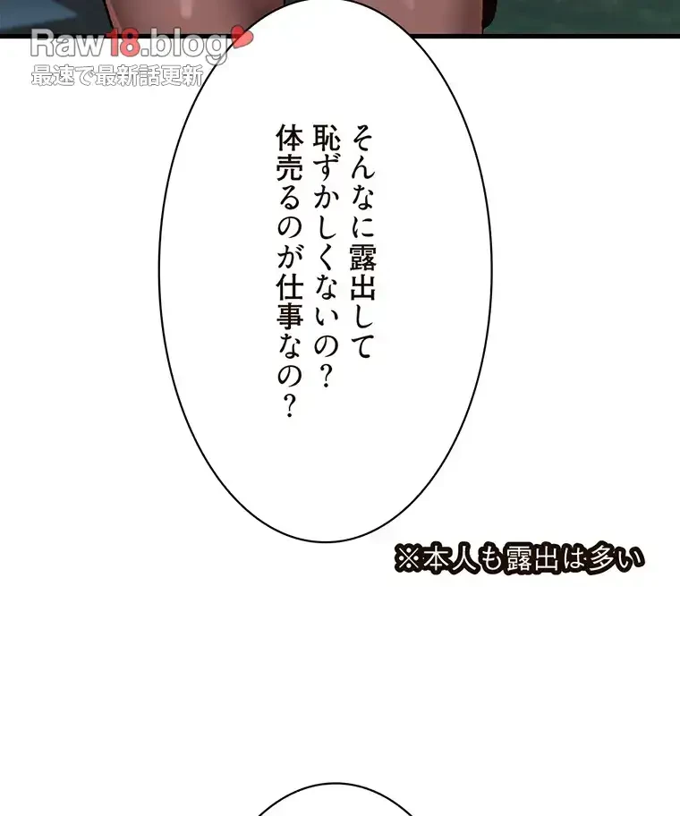 童貞俺氏、異世界でヤベェ催眠スキルを手に入れてエロ無双!? 第120話 - 4
