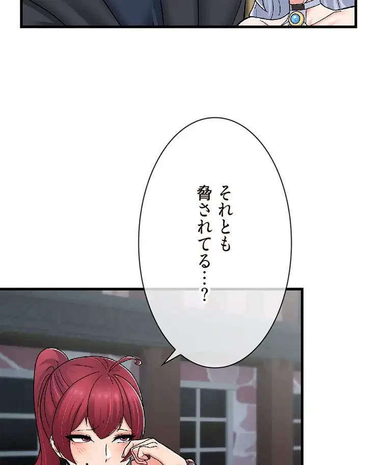 童貞俺氏、異世界でヤベェ催眠スキルを手に入れてエロ無双!? 第120話 - 6