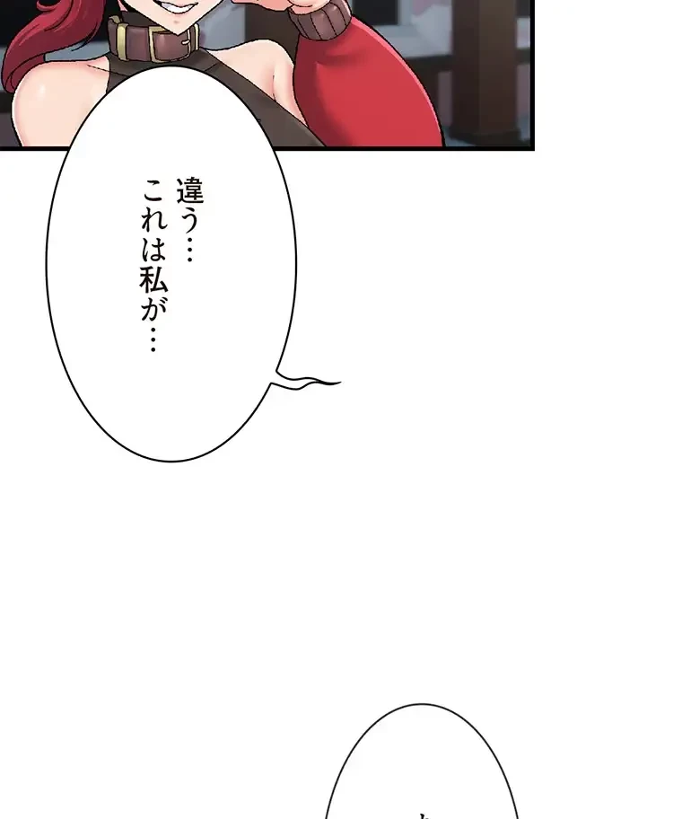 童貞俺氏、異世界でヤベェ催眠スキルを手に入れてエロ無双!? 第120話 - 7