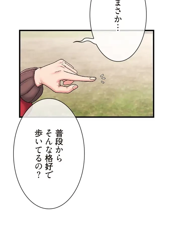 童貞俺氏、異世界でヤベェ催眠スキルを手に入れてエロ無双!? 第120話 - 8