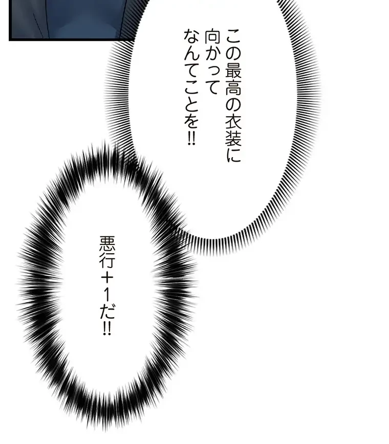 童貞俺氏、異世界でヤベェ催眠スキルを手に入れてエロ無双!? 第120話 - 10