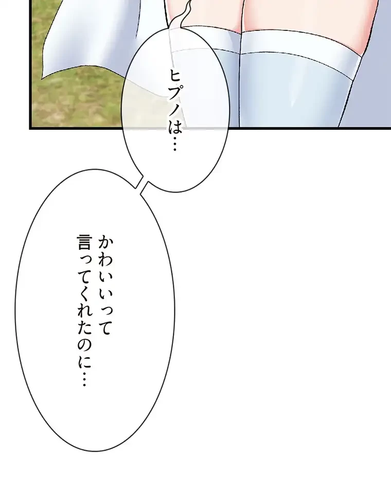 童貞俺氏、異世界でヤベェ催眠スキルを手に入れてエロ無双!? 第120話 - 14