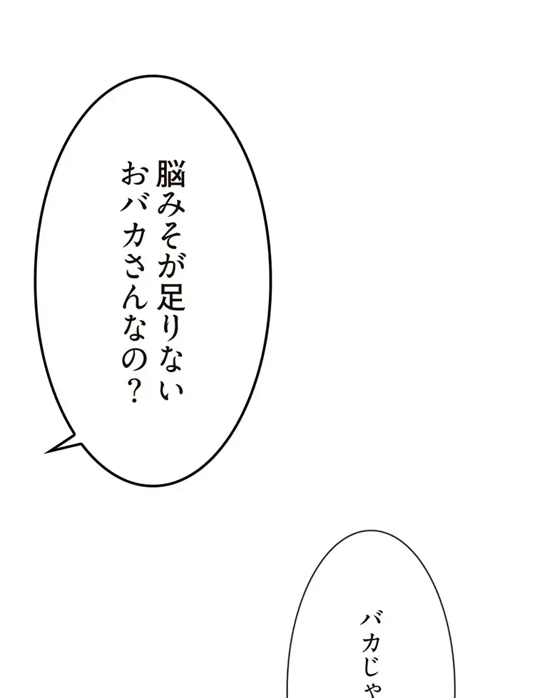 童貞俺氏、異世界でヤベェ催眠スキルを手に入れてエロ無双!? 第120話 - 16