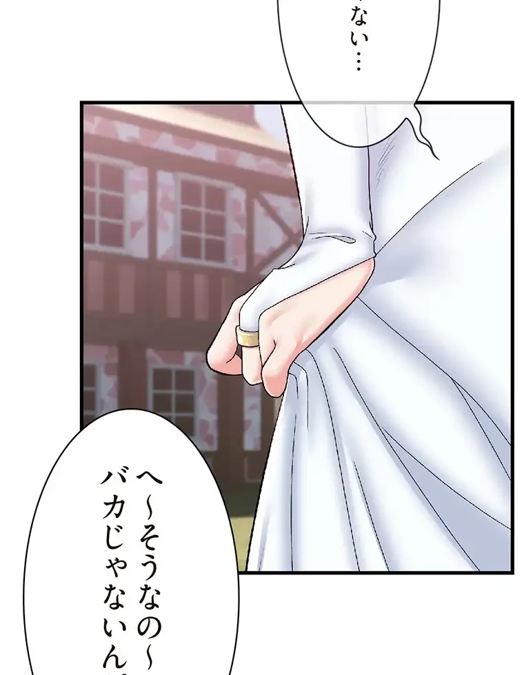 童貞俺氏、異世界でヤベェ催眠スキルを手に入れてエロ無双!? 第120話 - 17