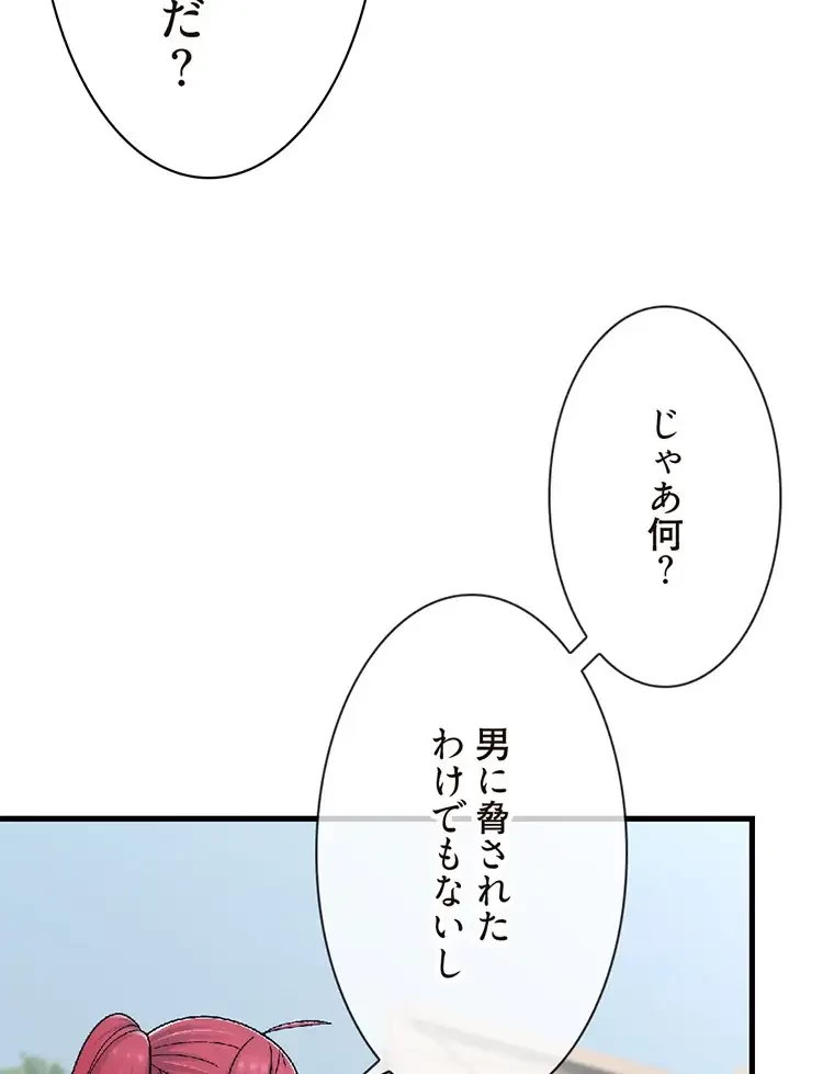 童貞俺氏、異世界でヤベェ催眠スキルを手に入れてエロ無双!? 第120話 - 18