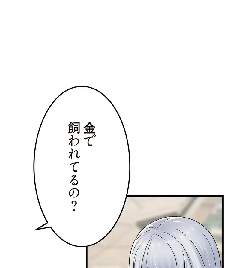 童貞俺氏、異世界でヤベェ催眠スキルを手に入れてエロ無双!? 第120話 - 20