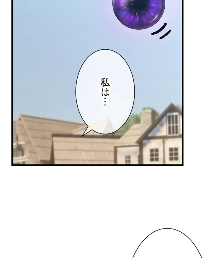 童貞俺氏、異世界でヤベェ催眠スキルを手に入れてエロ無双!? 第120話 - 22