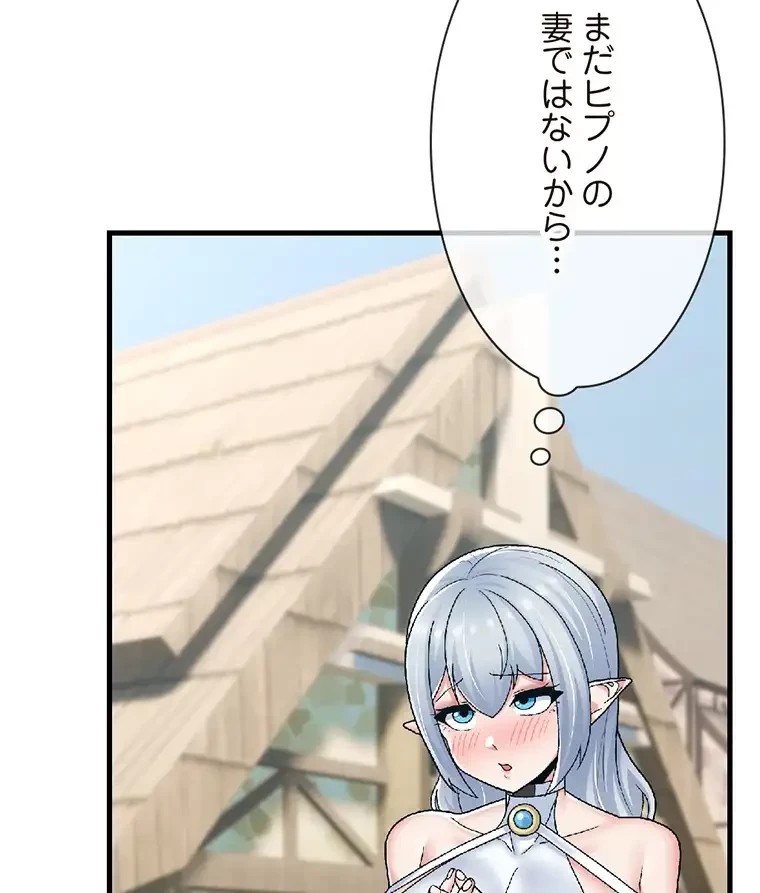 童貞俺氏、異世界でヤベェ催眠スキルを手に入れてエロ無双!? 第120話 - 23