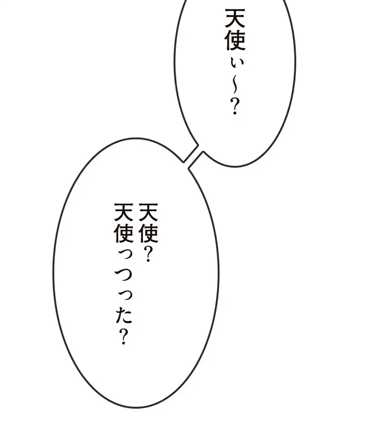 童貞俺氏、異世界でヤベェ催眠スキルを手に入れてエロ無双!? 第120話 - 30