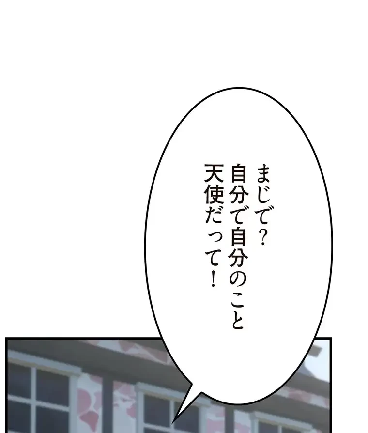 童貞俺氏、異世界でヤベェ催眠スキルを手に入れてエロ無双!? 第120話 - 31